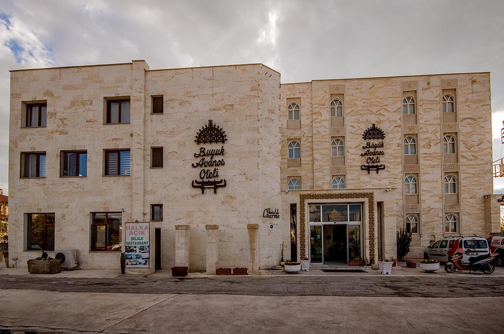 Buyuk Avanos Oteli Εξωτερικό φωτογραφία